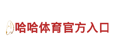专业机械企业6566体育怎么样，为您提供优质服务
